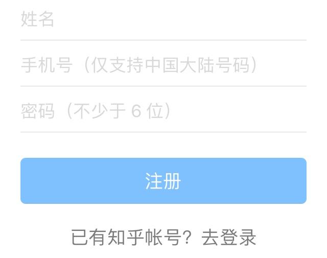 怎样注册登录app账号