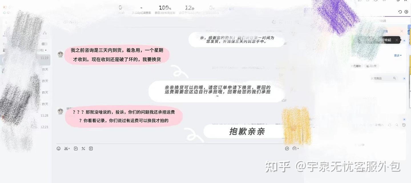 沟通实例-不承诺做不到的服务（反面案例）电商经典沟通实例灵活的在线沟通--不承诺做不到的服务： - 知乎