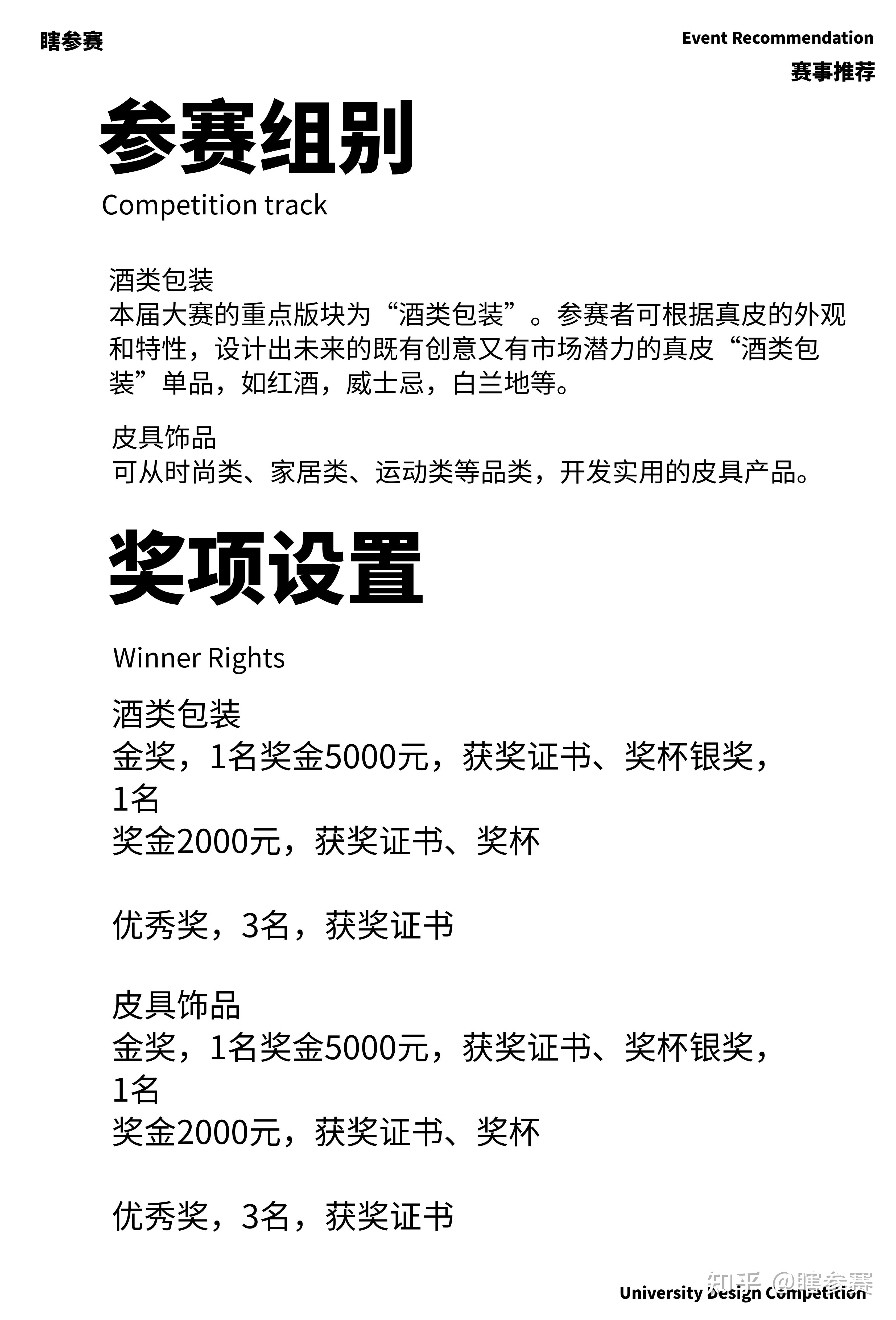 综测加分有奖金😾设计大赛 - 知乎