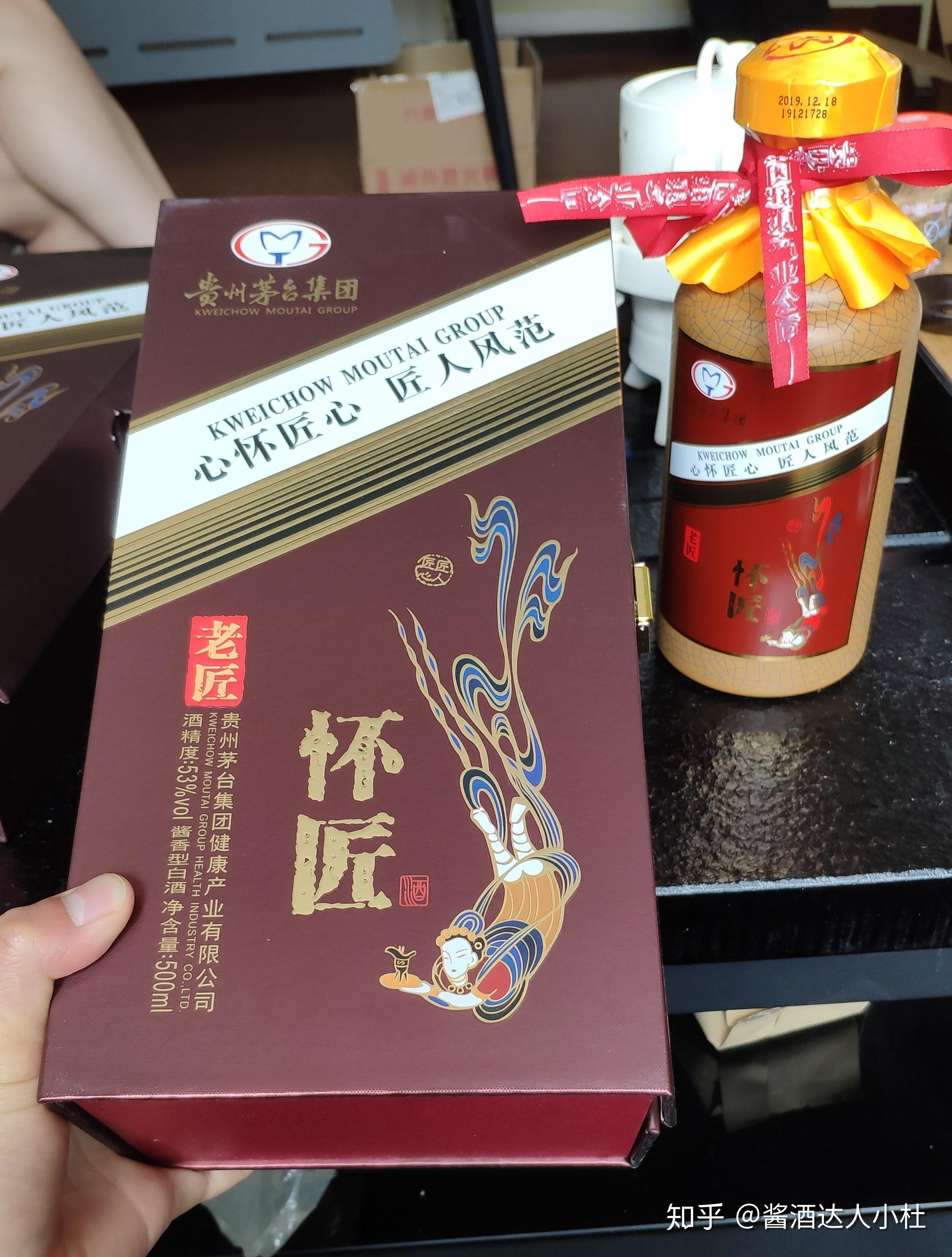 贵州茅台集团怀匠老匠酒53度500ml礼盒装多少钱一瓶