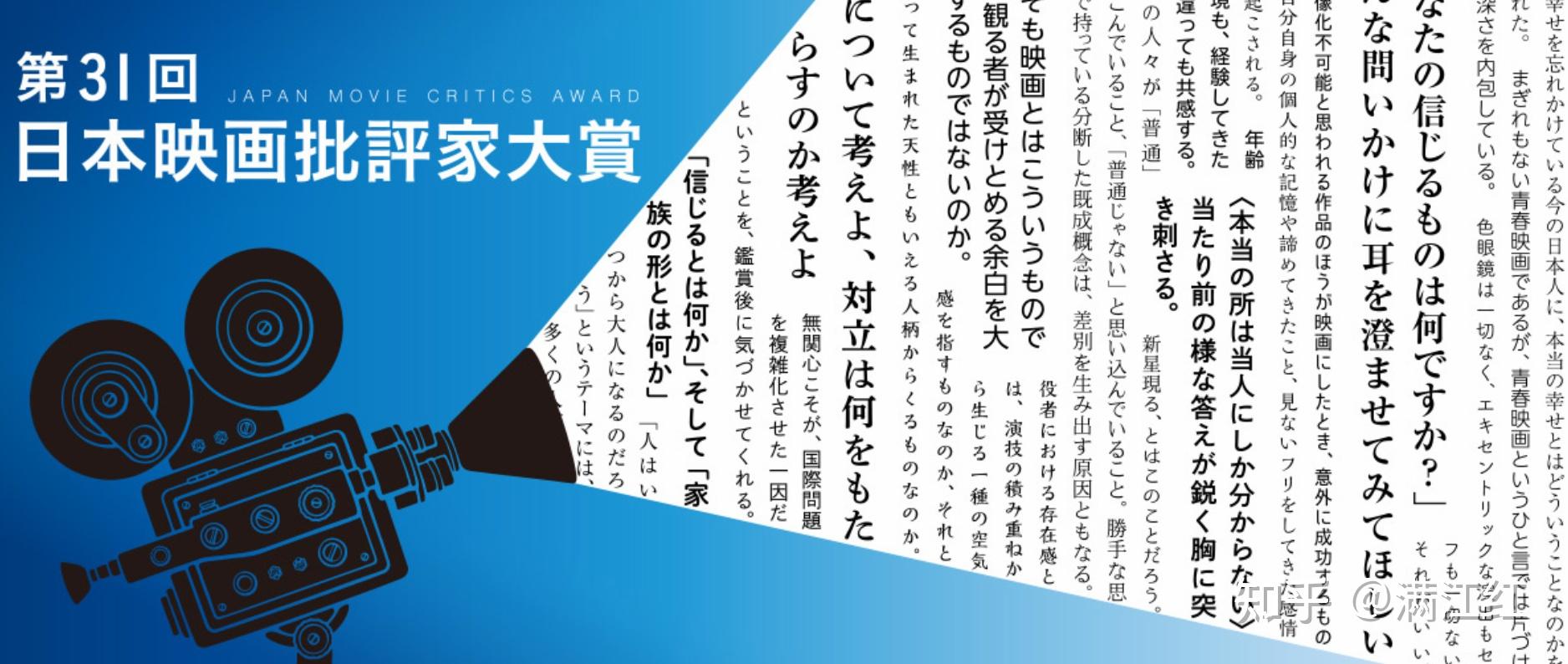 最佳影片《偶然与想象》：和主流不一样的选择——第31届日本映画批評家大賞受賞結果出炉 - 知乎