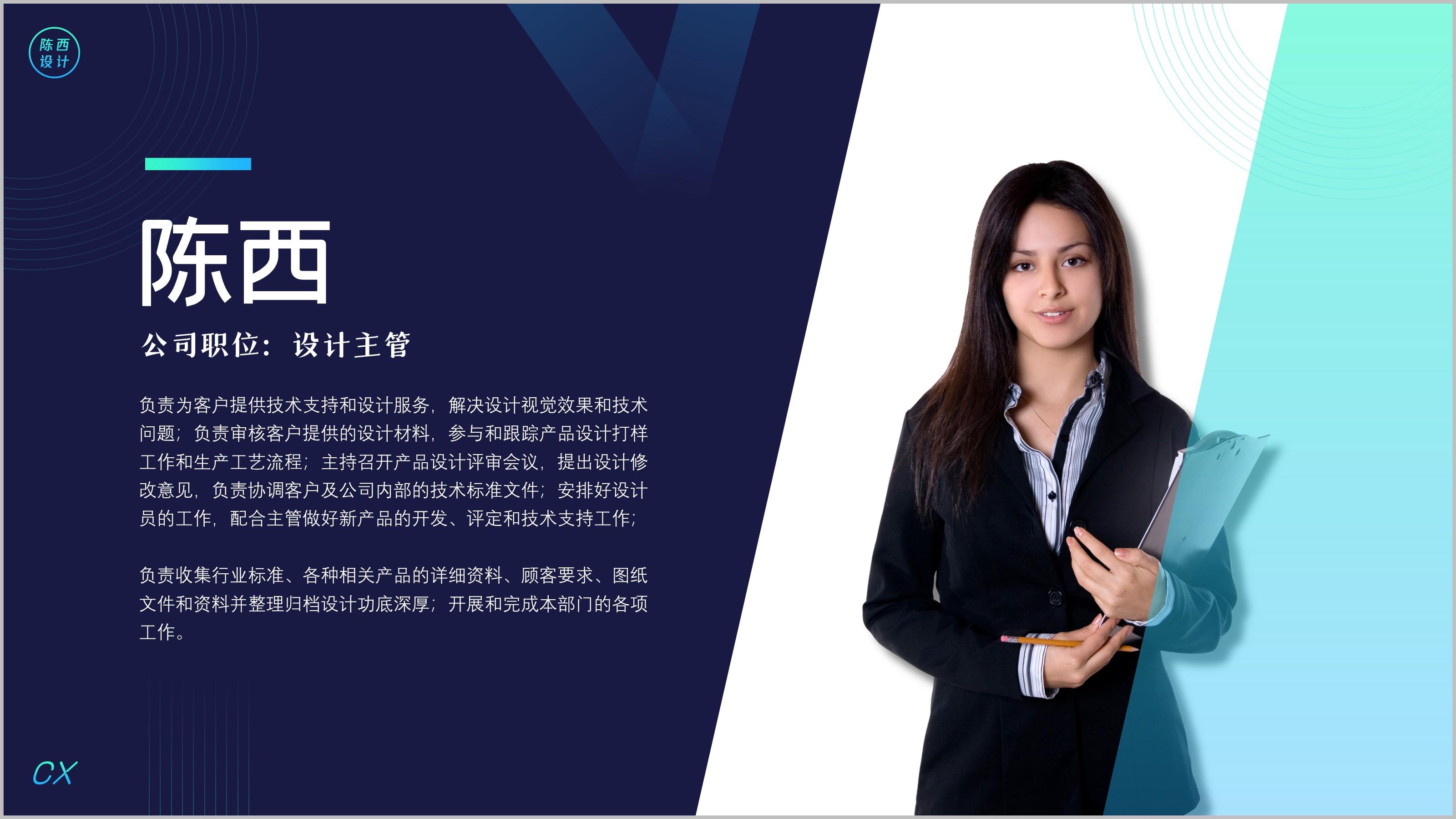 这份个人介绍ppt谁用谁好看可下载最新ppt教程