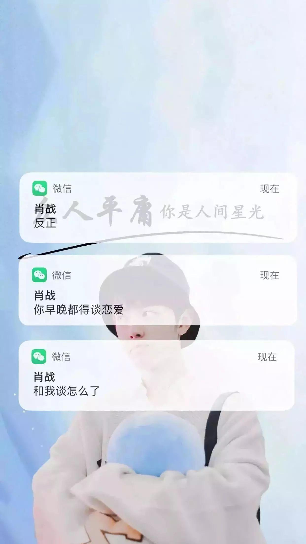 壁纸微信通知的壁纸锁屏有意思