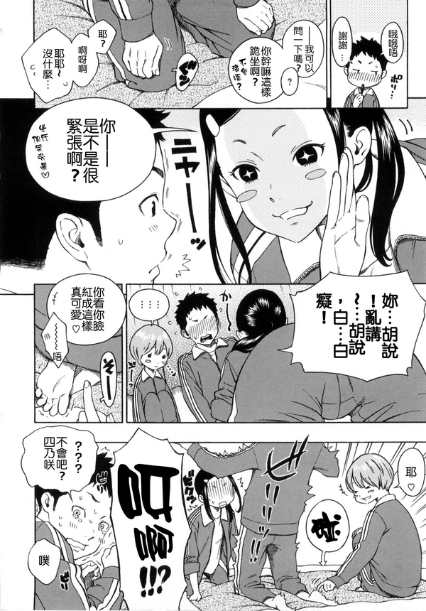 从新人奖落选到杂志王牌 成人漫画家きい的心路历程 甜嘟嘟