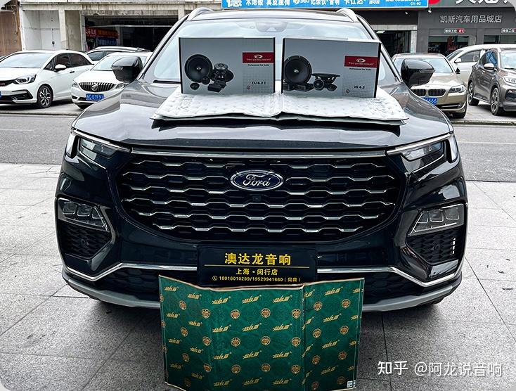 福特领裕音响改装意大利tec轻松提升音质