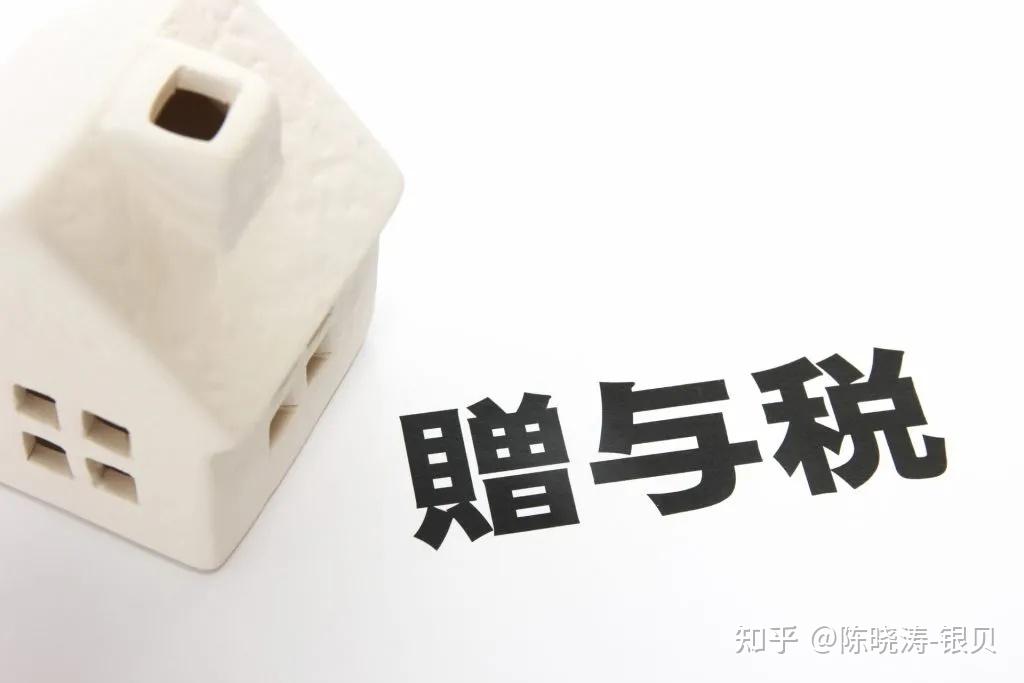 浅谈日本的遗产税与赠与税