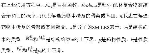 Aiche 集成数学规划方法和深度学习模型的从头药物设计框架 知乎