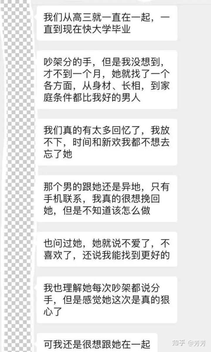 前任有了新欢，还有复合的可能性吗？ - 知乎