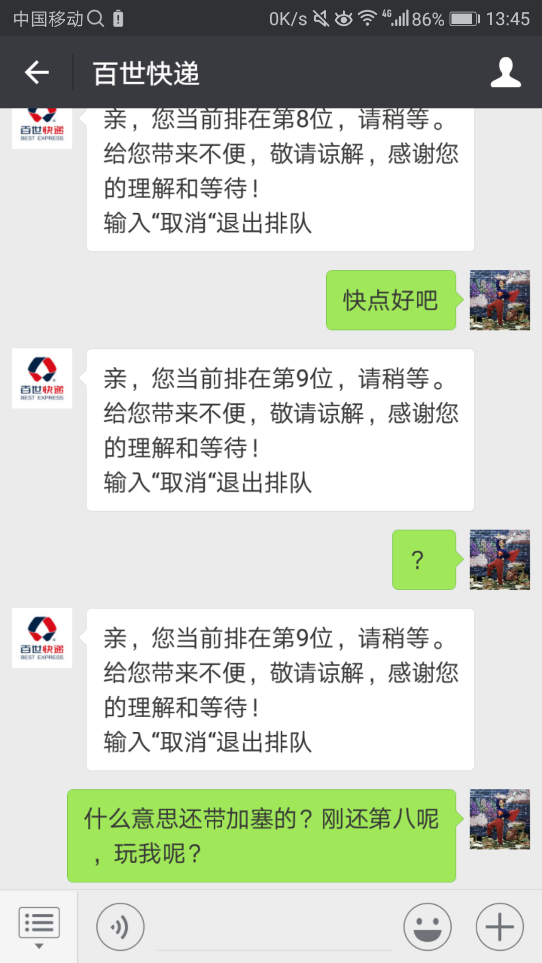 如何投诉百世汇通更有效?