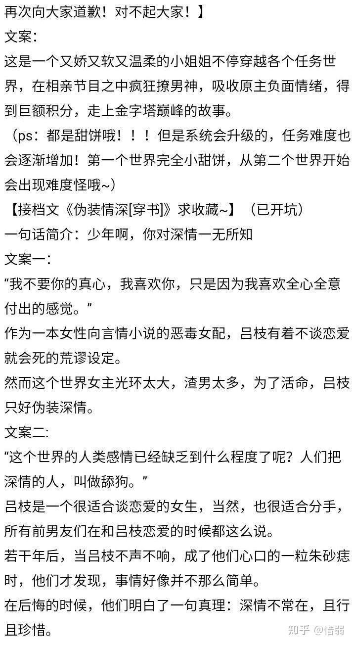 求推荐快穿文无固定男主的女主文
