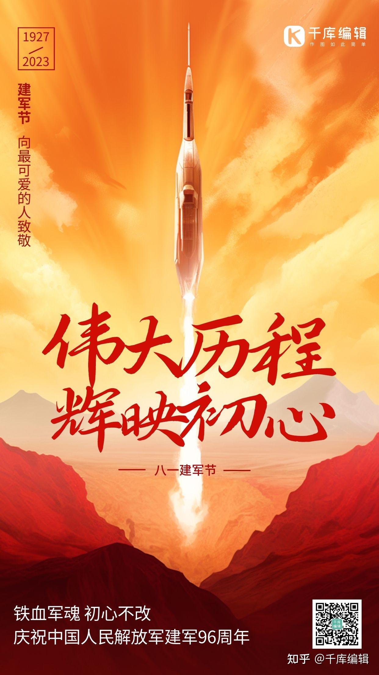 经典红色海报,致敬最可爱的人 - 知乎