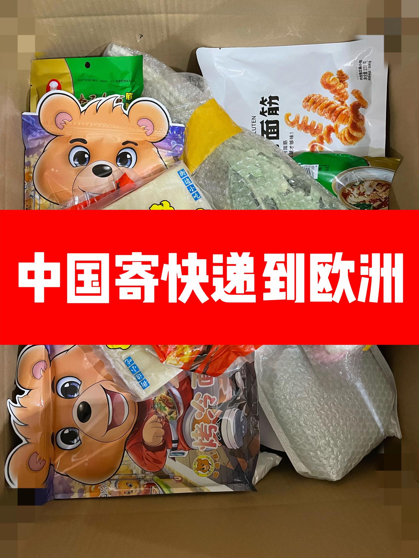 往欧洲寄东西用什么快递-欧洲集运专线物流 - 知乎