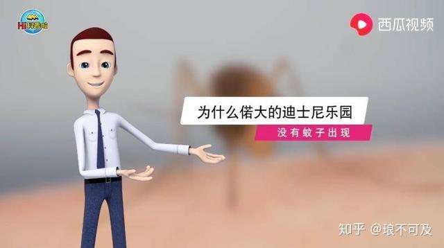 为什么迪士尼乐园没有蚊子西瓜视频hi科普啦