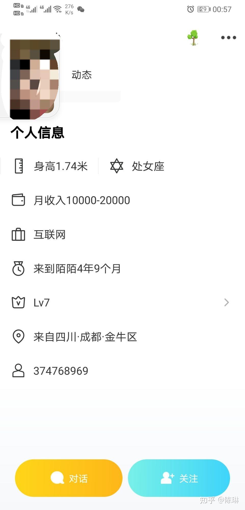 陌陌上卖的多吗