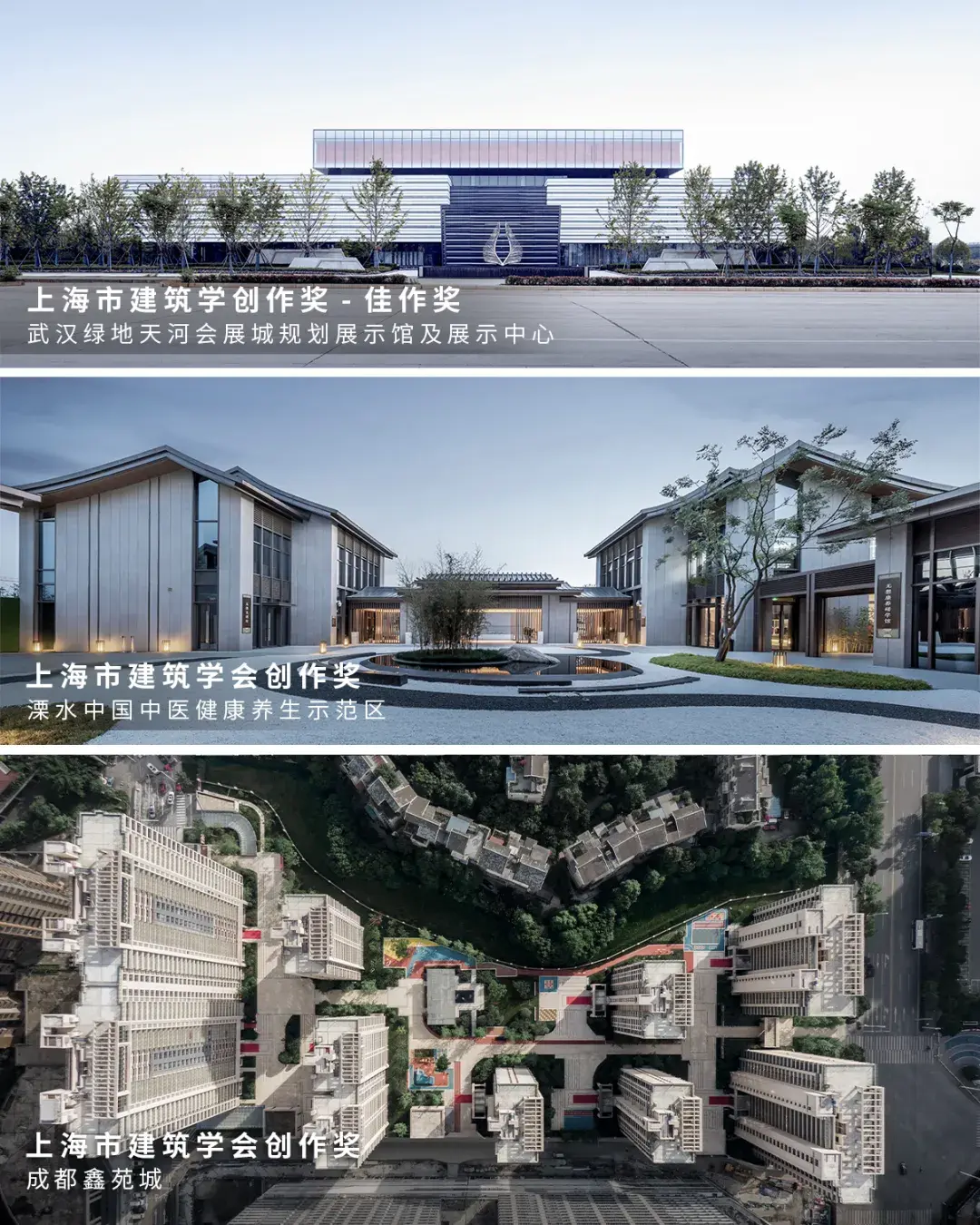 第九届建筑创作奖获奖项目公示，鼎实建筑斩获3项大奖 - 知乎
