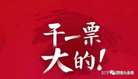 影视剧狗血套路干完这票就收手网友还真没见过活着收手的