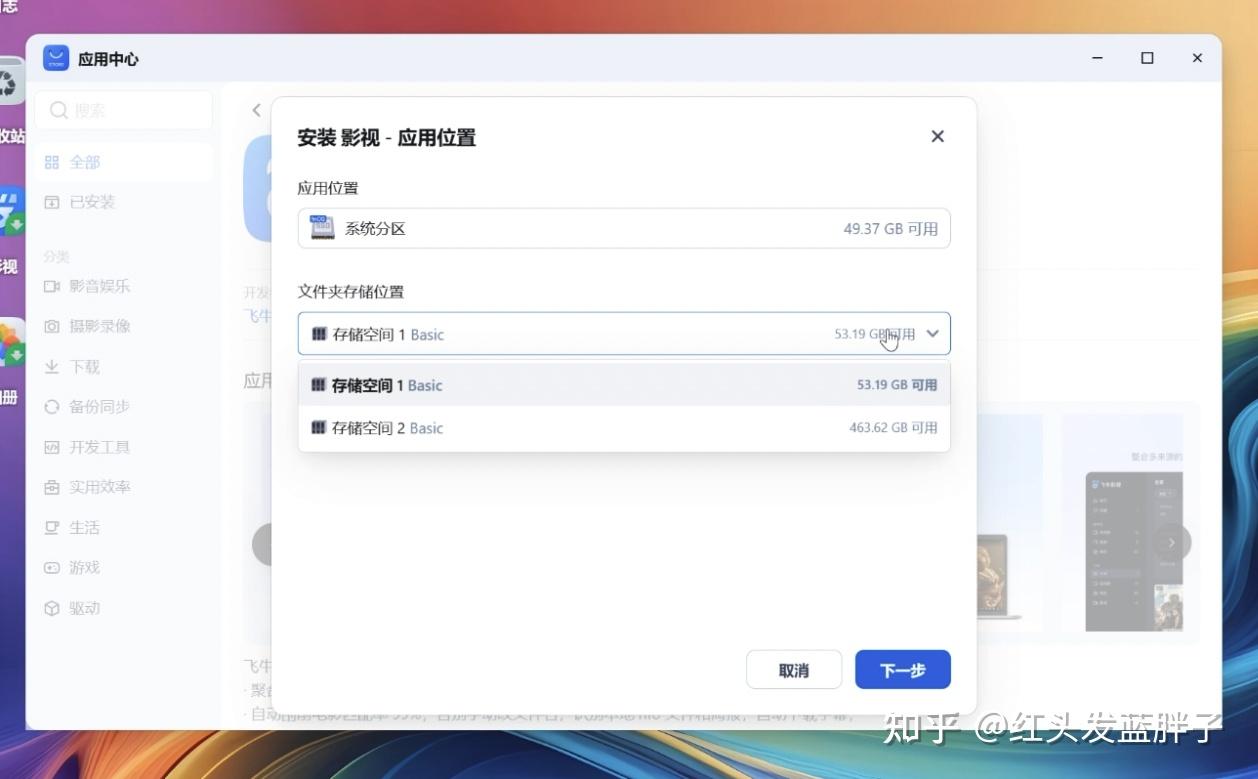 旧笔记本秒变NAS！飞牛OS+外置硬盘超简单教程