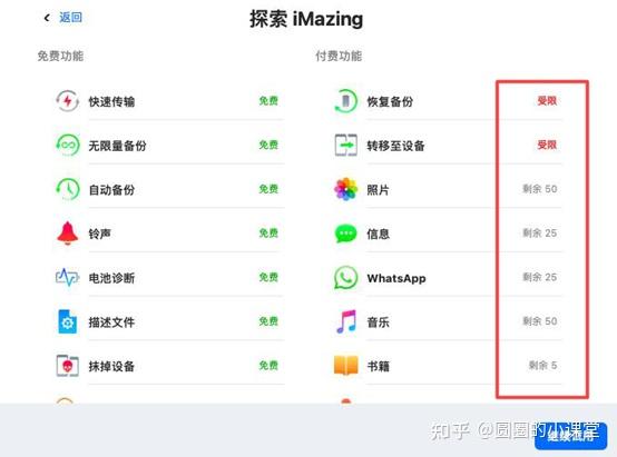 iMazing核心功能详解 - 知乎