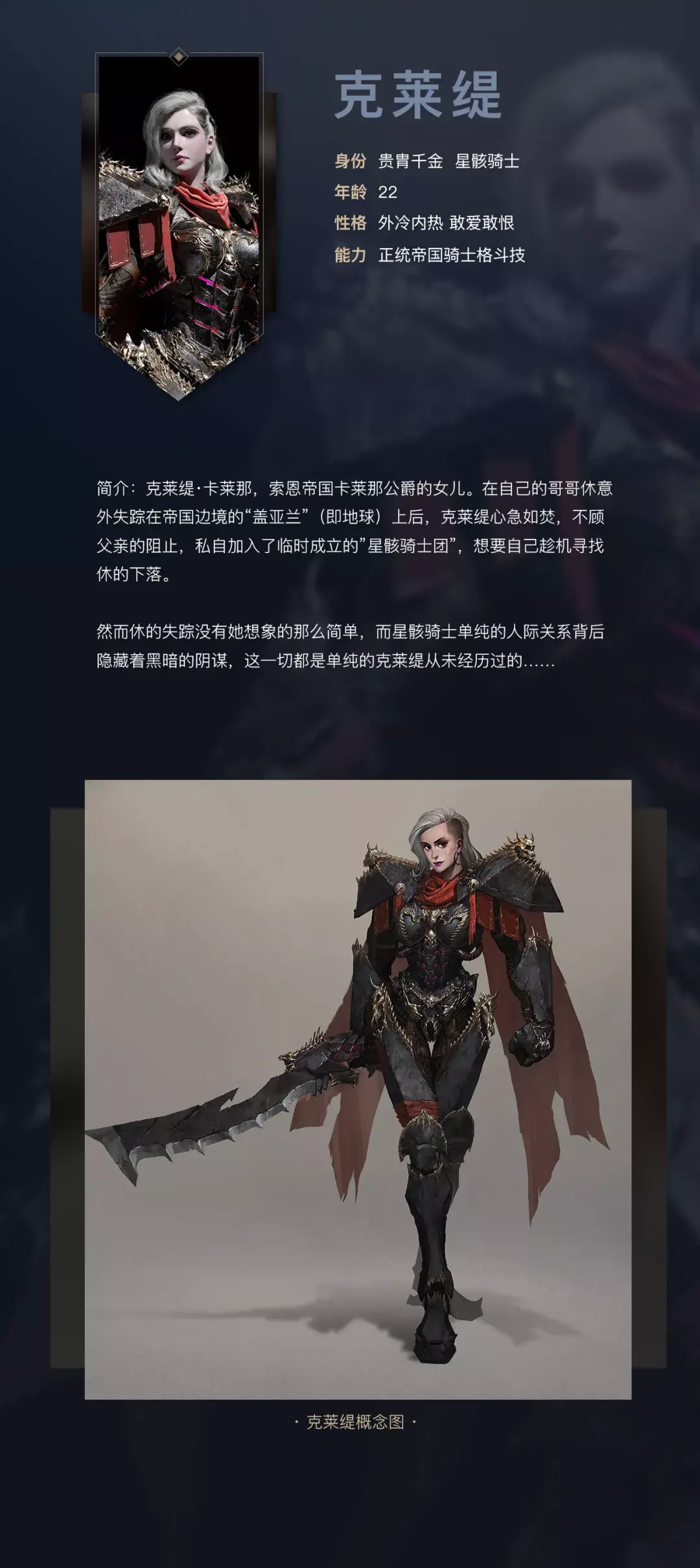 国产原创科幻全cg动画 边际启示录-星骸骑士 剧情版预告1 - 知乎