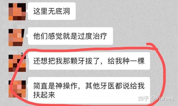 正直 的牙科 韩国牙科扒皮 大坑慎入 知乎