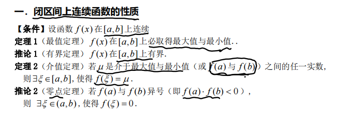 前面說的都是考慮了嚴謹性和連續統的理論上的分析與證明,其實實際