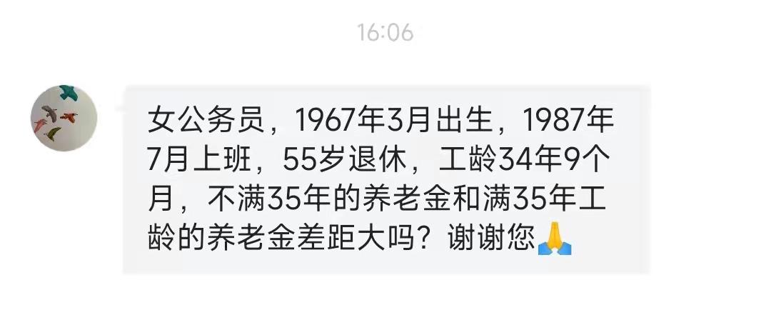 包含35年工龄退休工资标准的词条