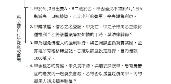 王泽鉴：请求权基础、法之适用与案例研习- 知乎