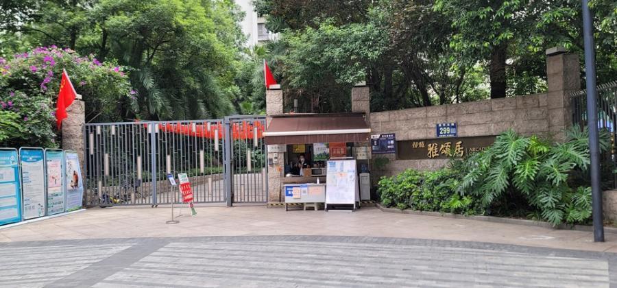 成都高新区都城雅颂居93平米套二6折178w起拍