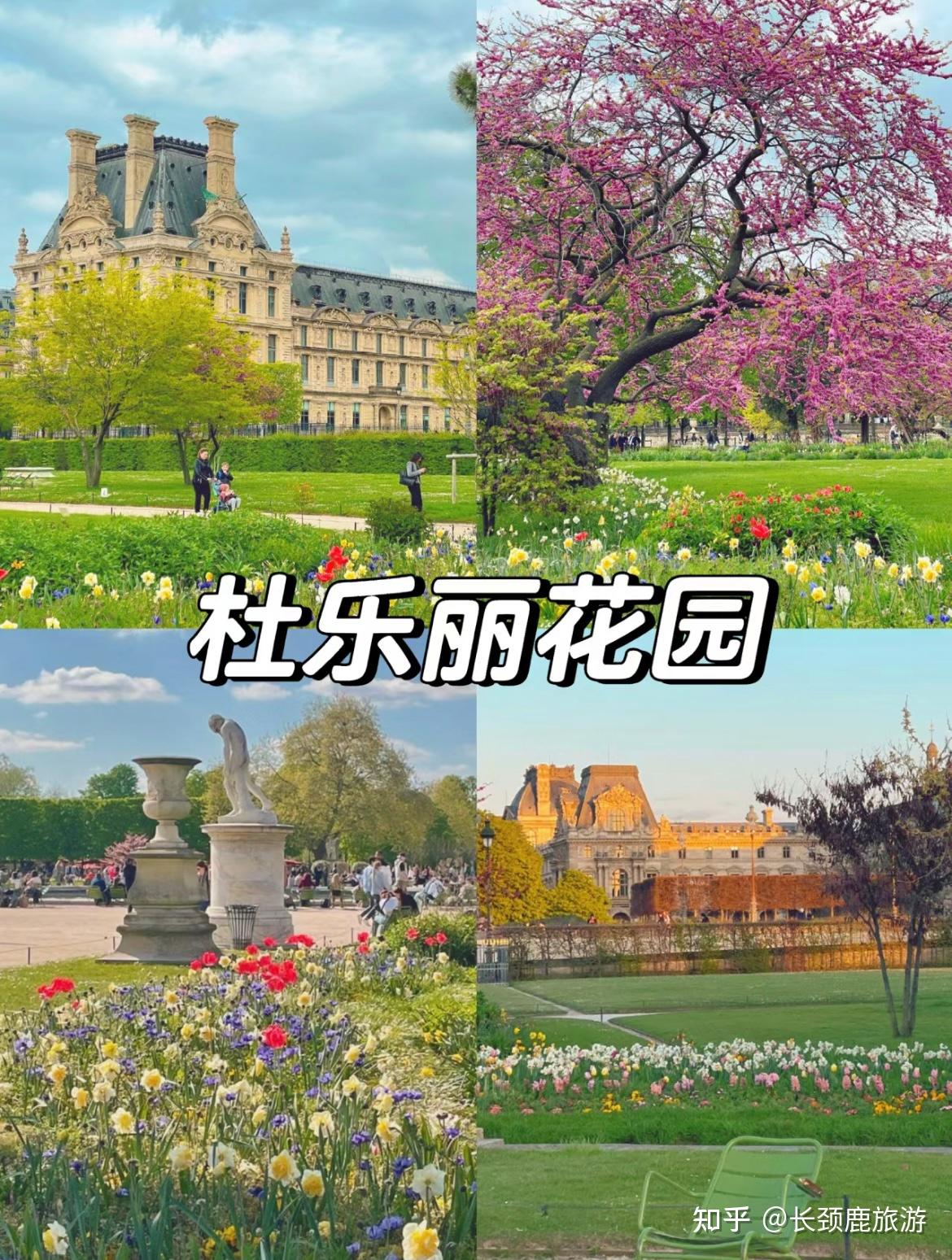 法国 | 巴黎旅游看这篇!打卡经典景点top9