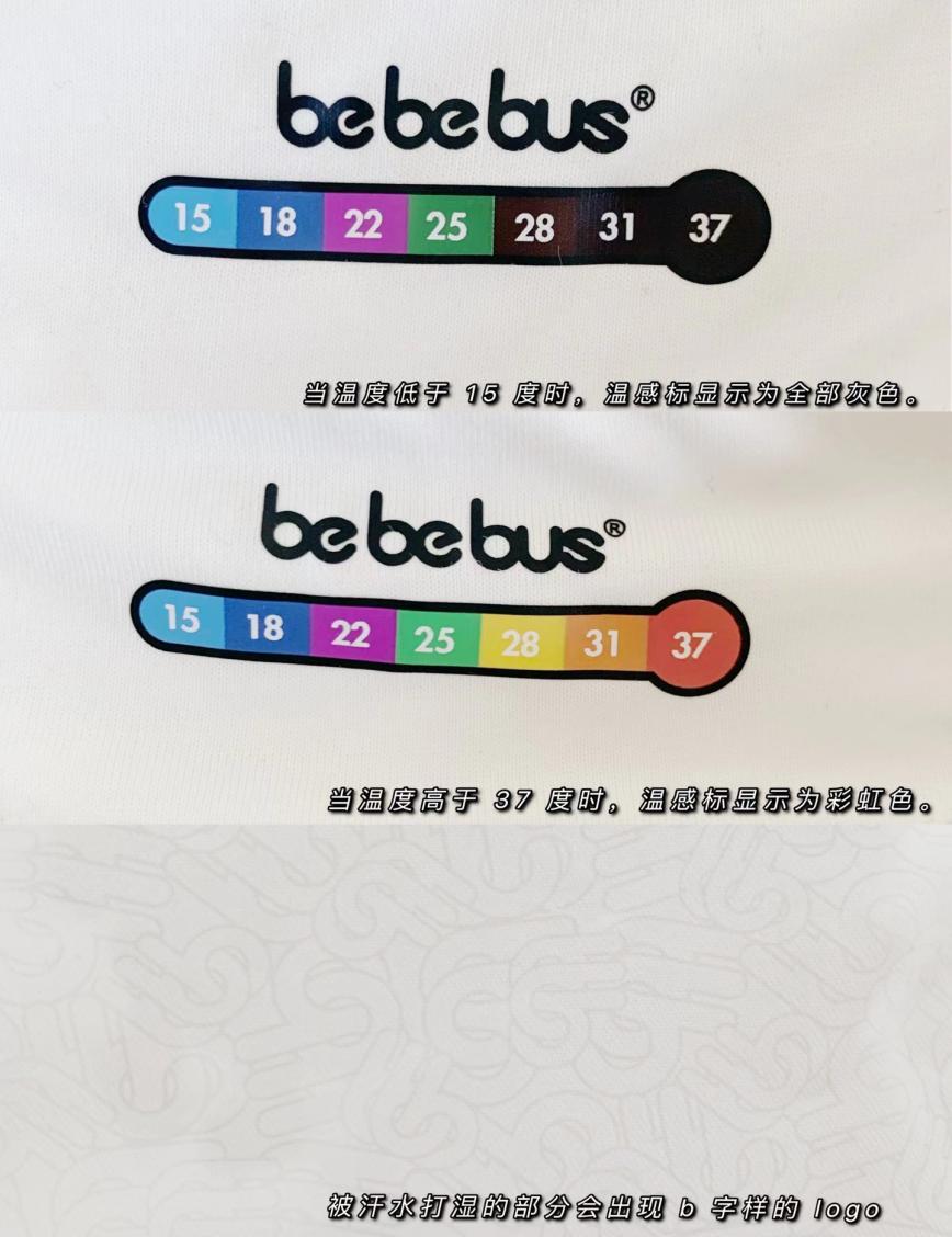 陪伴宝宝到天亮bebebus恒温睡袋