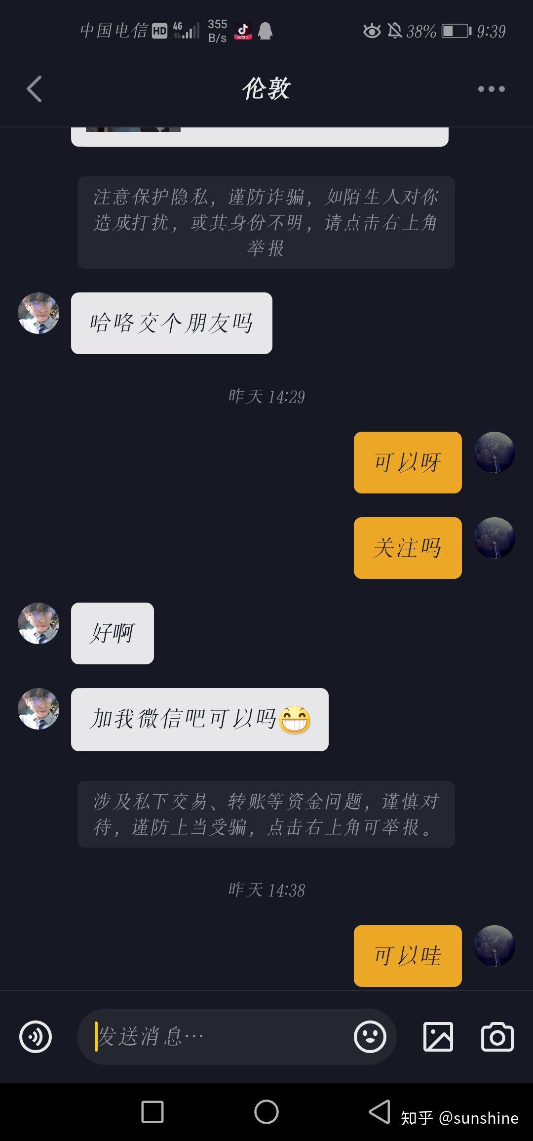 在抖音主动给电话号码加微信的人是真的吗吗 在抖音主动给电话号码加微信的人是真的吗吗