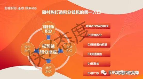 疆村购深圳权和益公司八级代多层奖涉嫌传销