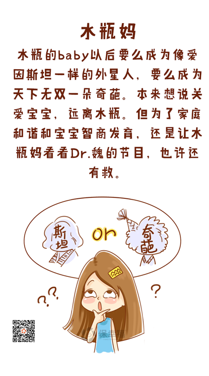 12星座宝妈带孩子准到爆