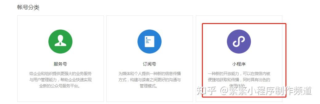 小程序如何制作？不懂代码怎么制作小程序？ - 知乎