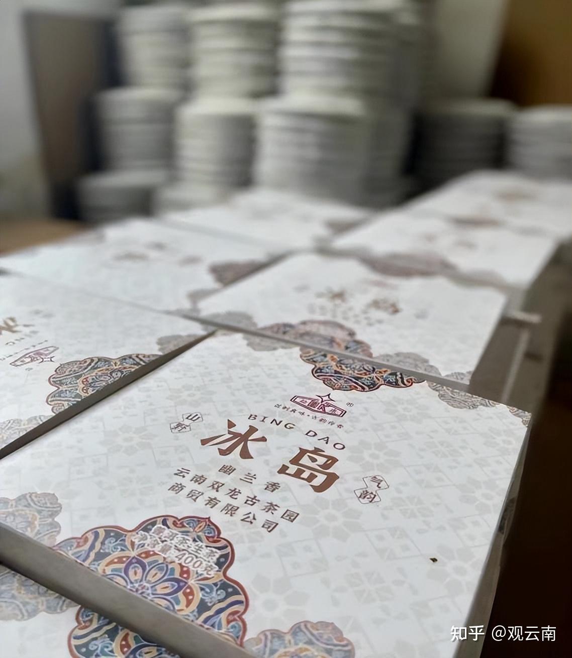 云南双江勐康冰岛幽兰香茶饼千里飘香