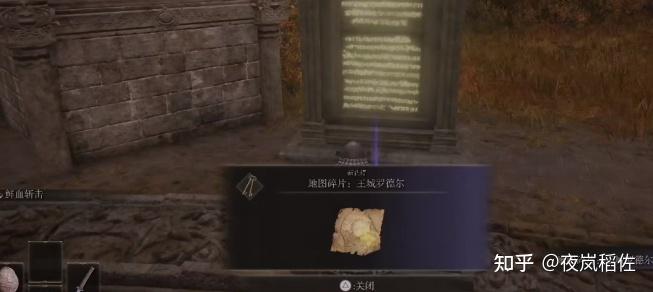 艾尔登法环 elden ring(艾尔登法环点亮全地图方法攻略)  第33张