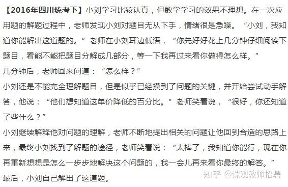 教师招聘案例分析题_教师招聘考试经典案例分析题分享