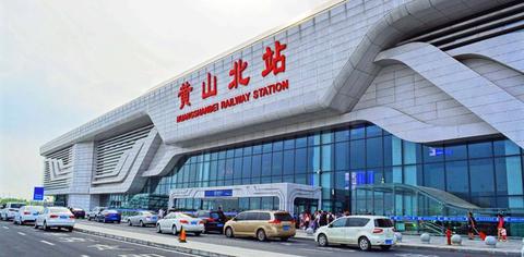 黄山北站于黄山经济开发区 ,距离屯溪老街,黄山火车站(屯溪市区)约15