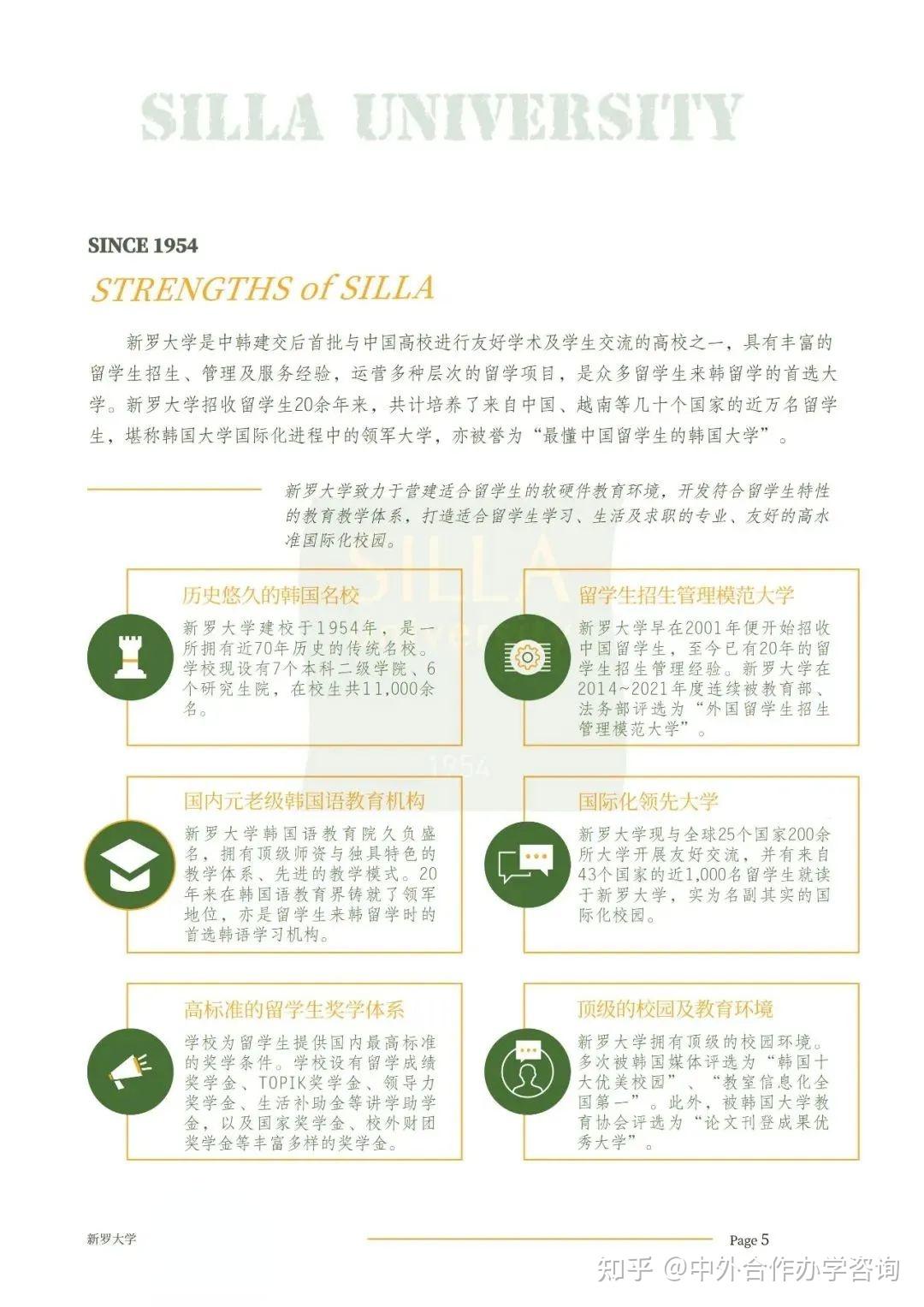 Ciu中文博士项目招生简章 | 中国人民大学 2026 年国际学生博士研究生（中文授 – YWVJC