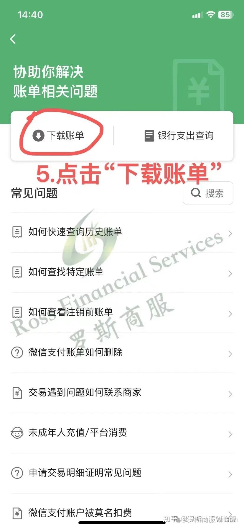 微信流水账单如何导出?详细教程!手把手教你导出流水账单!