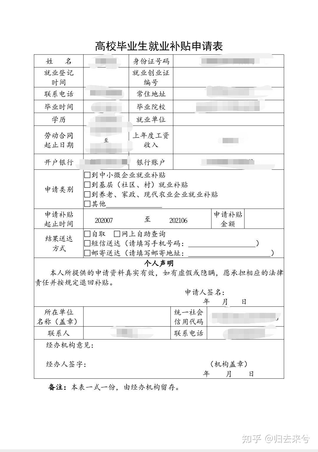 杭州高校畢業生2k就業補貼指南