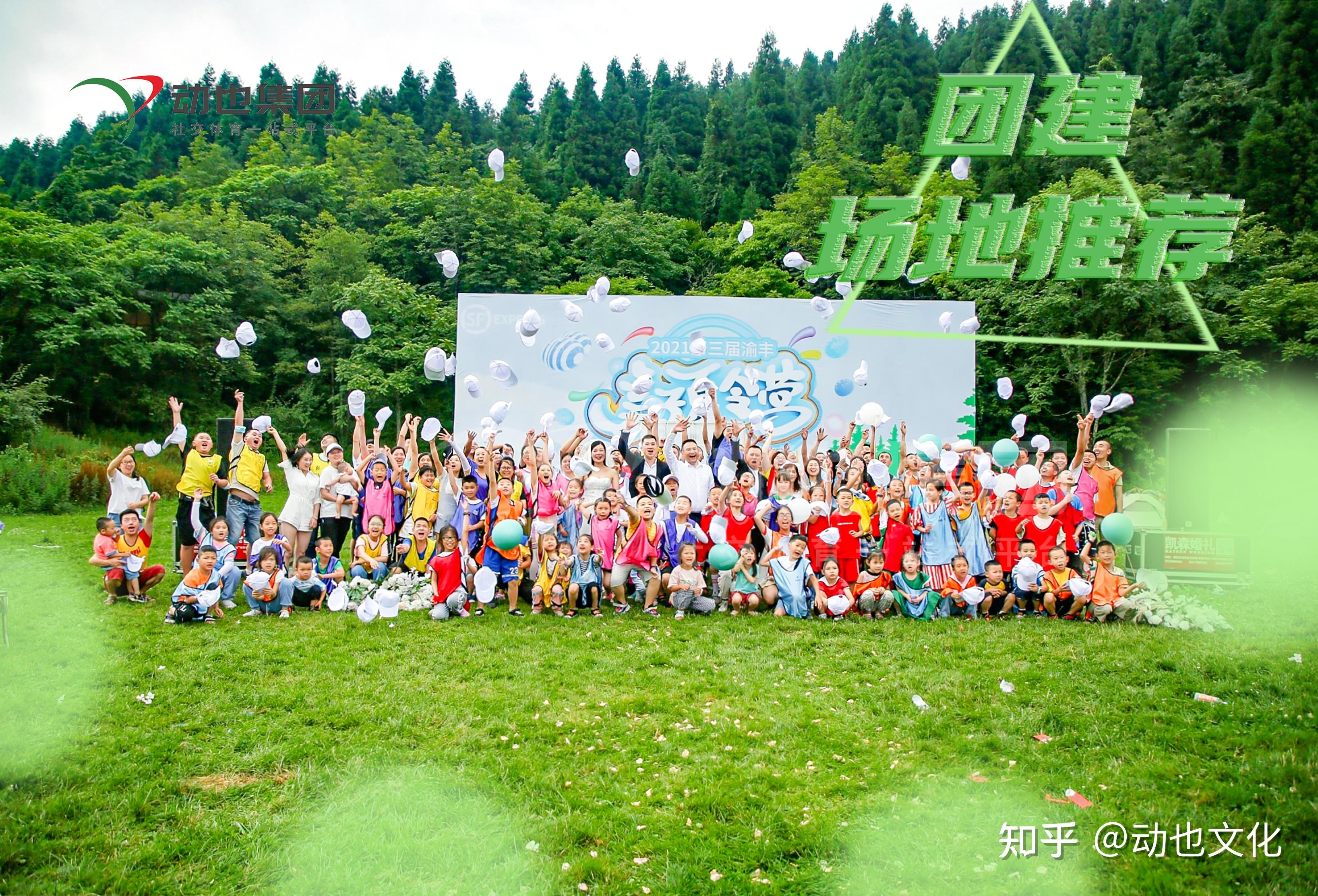 重庆适合团建的好去处有哪些丨重庆团建丨企业团建活动