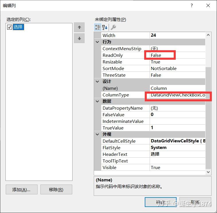 c读写mysql二datagridview删除多行数据