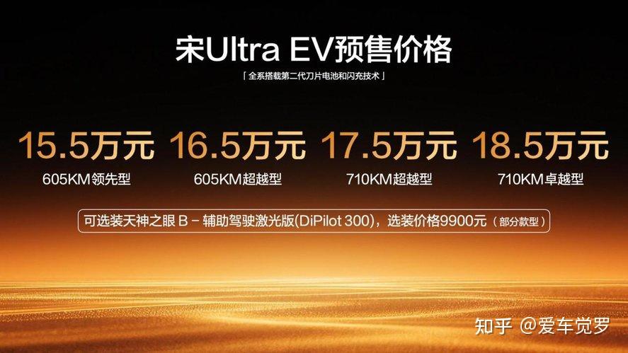 以闪充破局 宋Ultra EV开启B级纯电SUV市场新时代