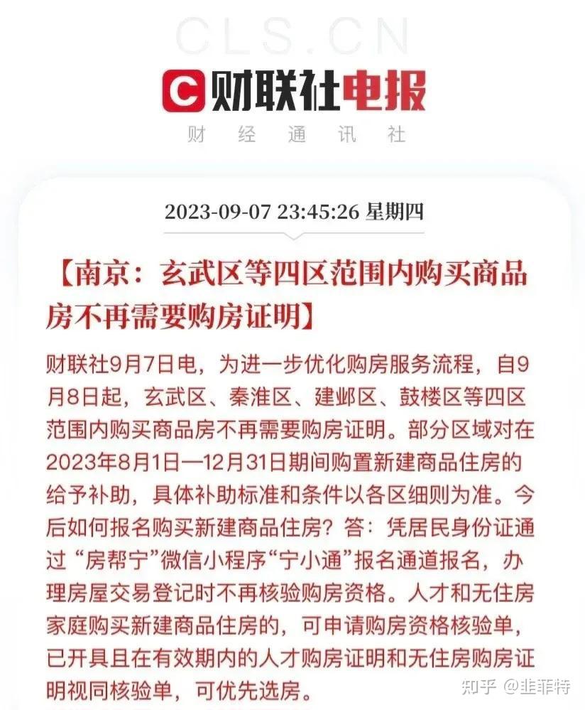 认房不认贷:放开限购的先锋 - 知乎