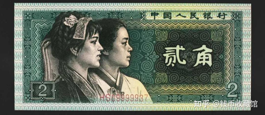 这样的2角已经涨幅325倍，看看你手中有没有？ - 知乎