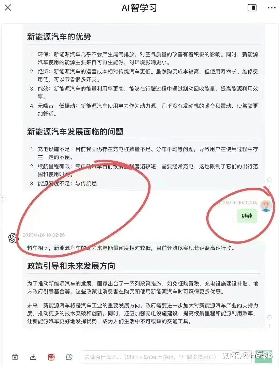 ChatGPT 3.5和4.0(国内可用)【2024年 最新更新】插图1 ChatGPT 3.5和4.0(国内可用)【2024年 最新更新】插图1