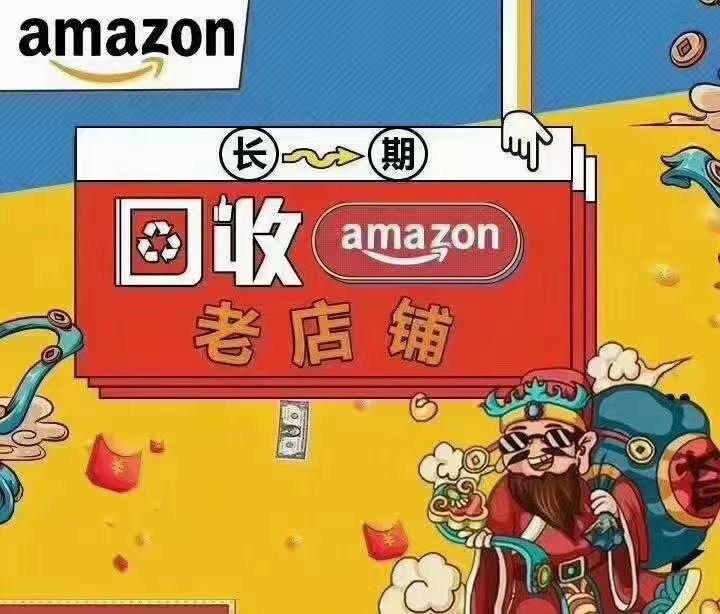 想买一个亚马逊店铺 如何避免踩坑 揭秘地下黑幕 知乎 想买一个亚马逊店铺 如何避免踩坑 揭秘地下黑幕 知乎