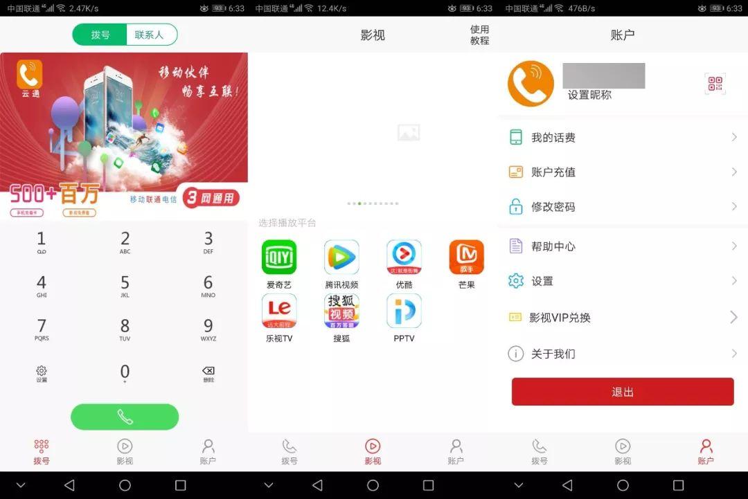 拼多多影视会员在哪进货=拼多多上买的影视vip 是怎么样的
