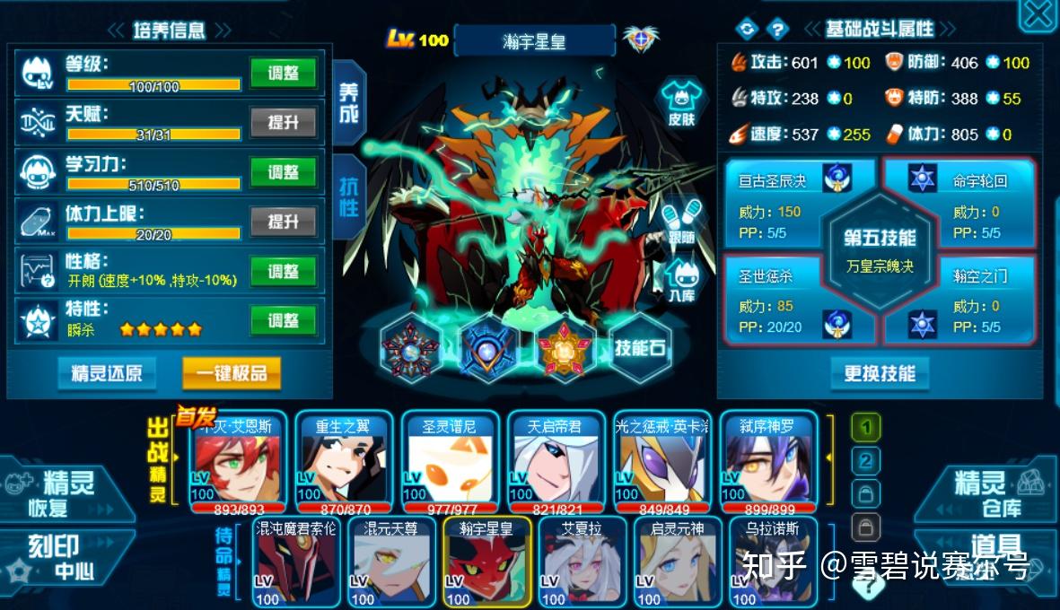 从年费巡礼的久驻说明一个问题,固化情况在当前赛尔号已经是不可扭转